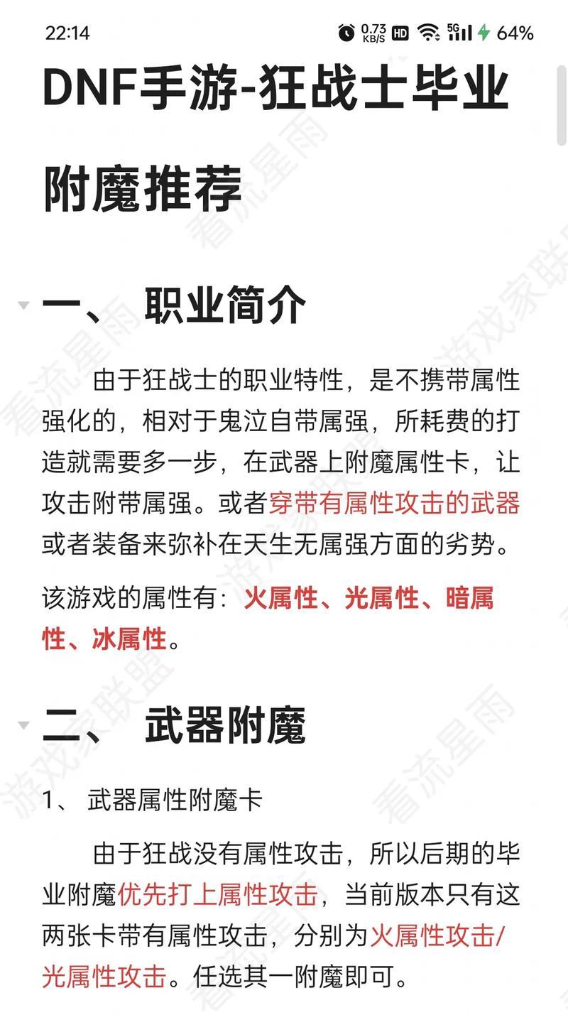 DNF勋章附魔推荐使用哪些卡片？卡片效果如何？  第2张