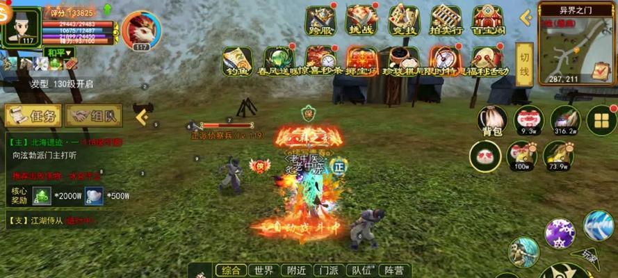 热血江湖如何卡在10级？  第1张