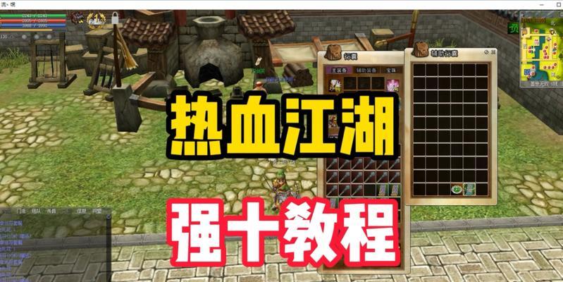 热血江湖如何卡在10级？  第2张