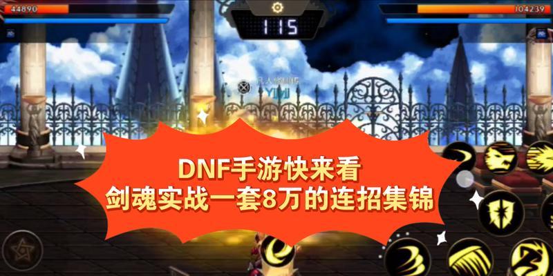 剑魂九保一瞬斩触发条件是什么？  第1张