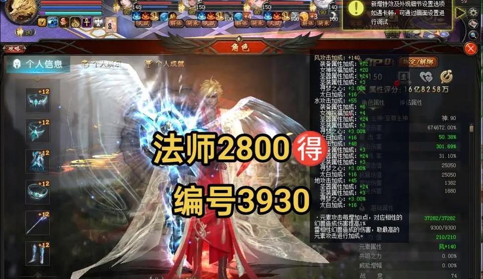 魔域圣装破损原因及修复方法是什么？  第2张