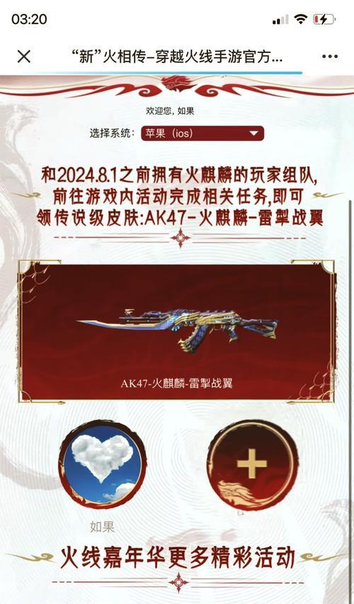 CF麒麟刺重刀的冷却时间是多少？如何计算重刀间隔？  第1张