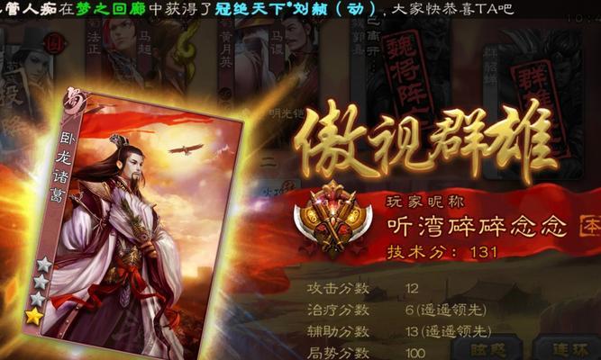 三国杀胜利的关键是什么？为什么有时候无法获胜？  第2张