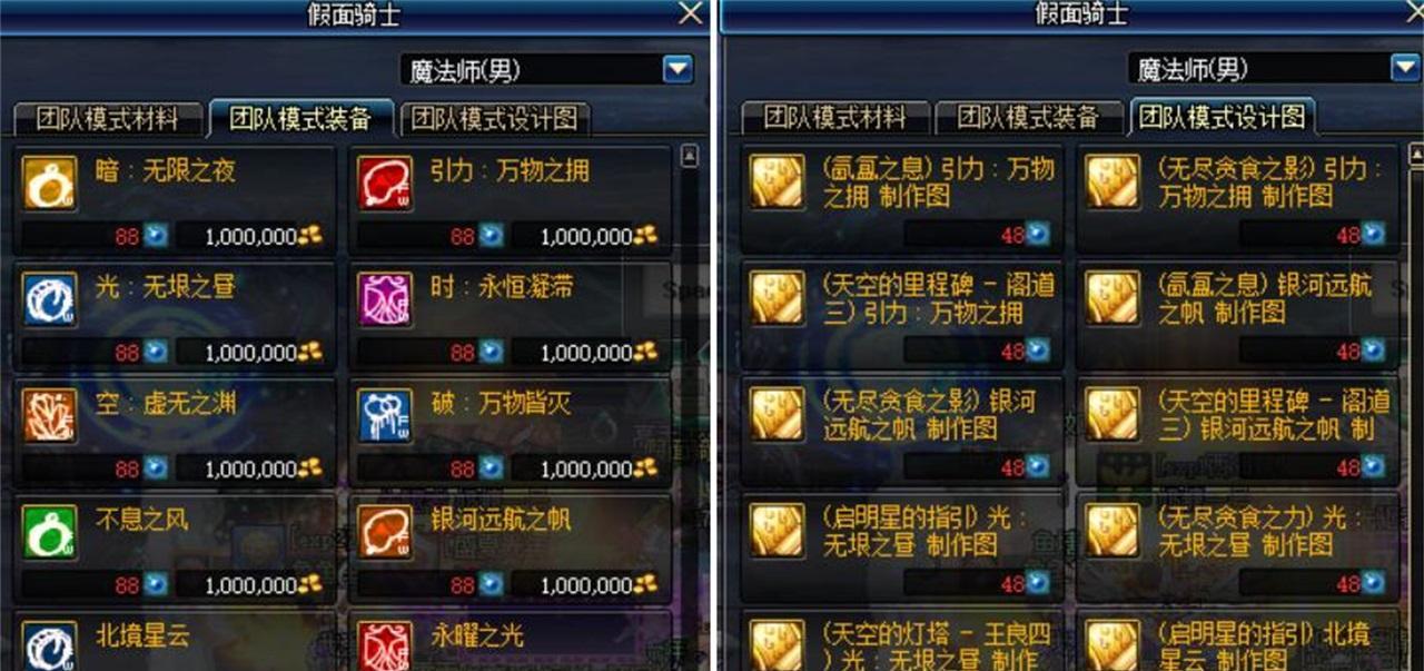 dnf恍惚套装获取方法是什么？  第1张