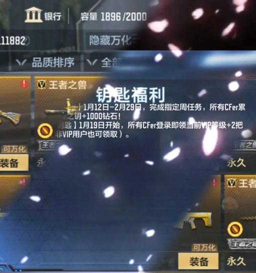 CF一年领取钥匙数量多少合适？最佳领取策略！  第3张