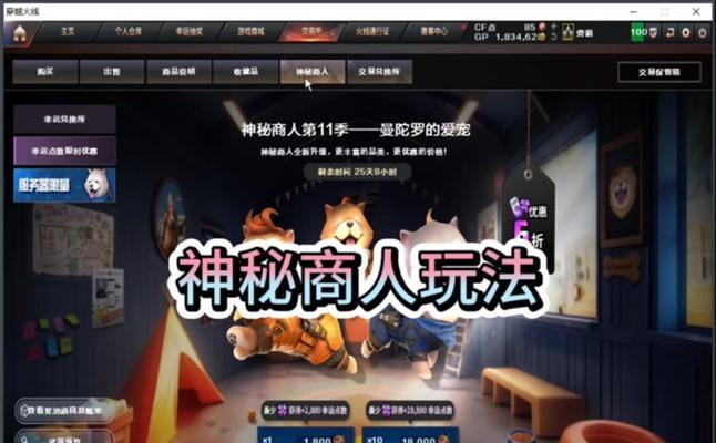 cf点券提取方法是什么？如何兑换？  第3张