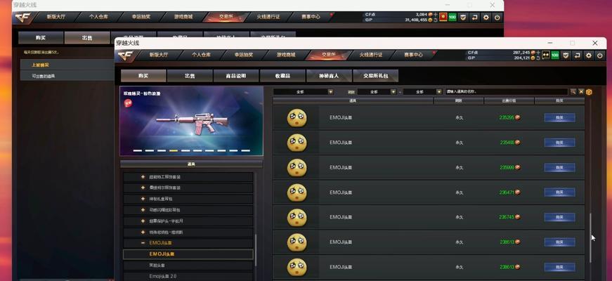 cf点券提取方法是什么？如何兑换？  第2张