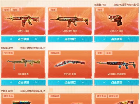cf凤灵价格是多少？购买凤灵有何优惠？  第2张