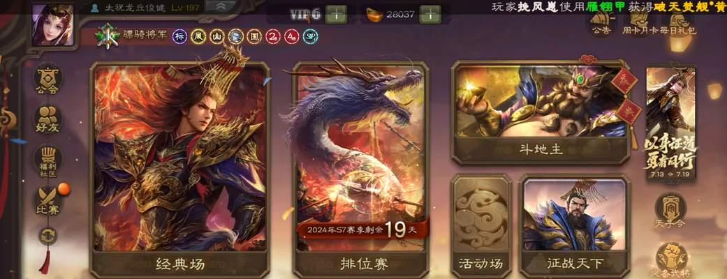 三国杀甘宁的铃使用方法是什么？  第3张