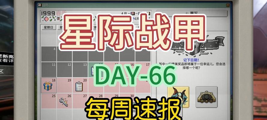 星际战甲舰队加入条件是什么？如何申请加入？  第1张