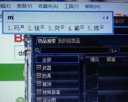 DNF如何输入繁体字？  第1张