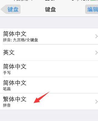 DNF如何输入繁体字？  第3张