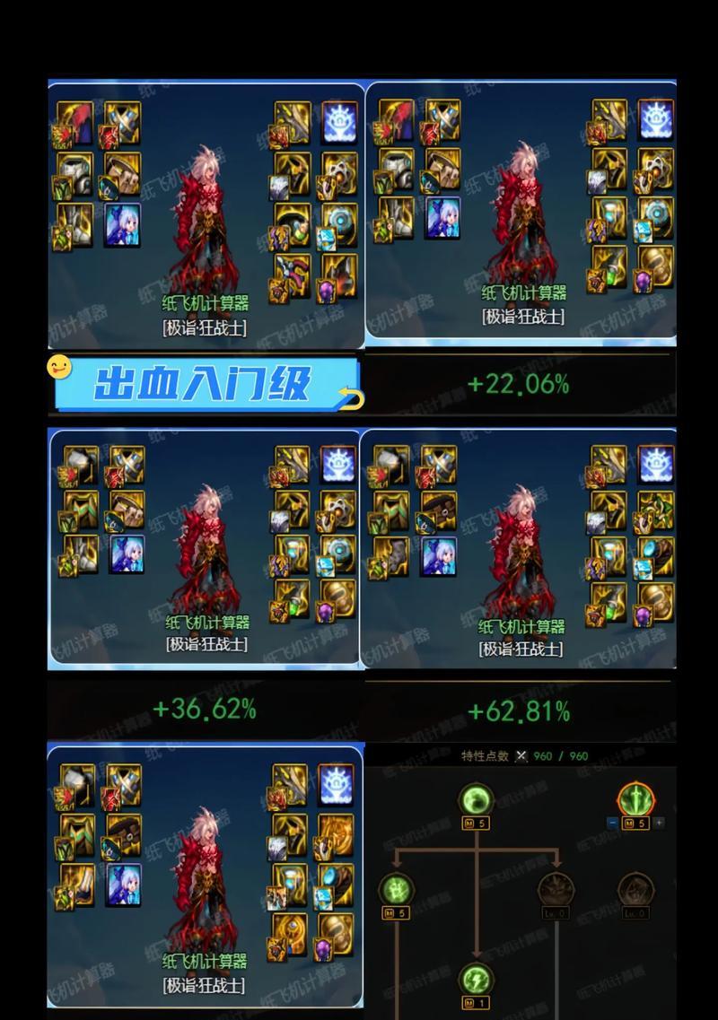 DNF红眼打造攻略？如何快速提升红眼能力？  第3张