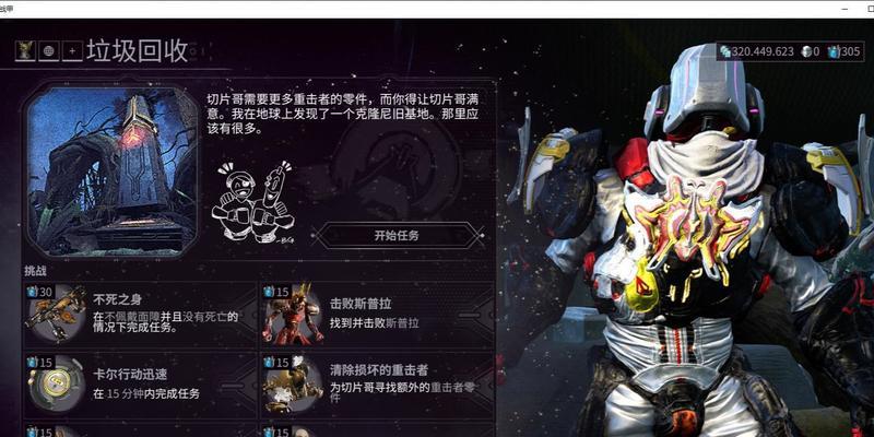 星际战甲中顶级船员如何获得？  第3张