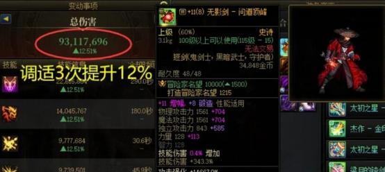 双手操作在DNF中如何打出高伤害？技巧和装备推荐？  第3张