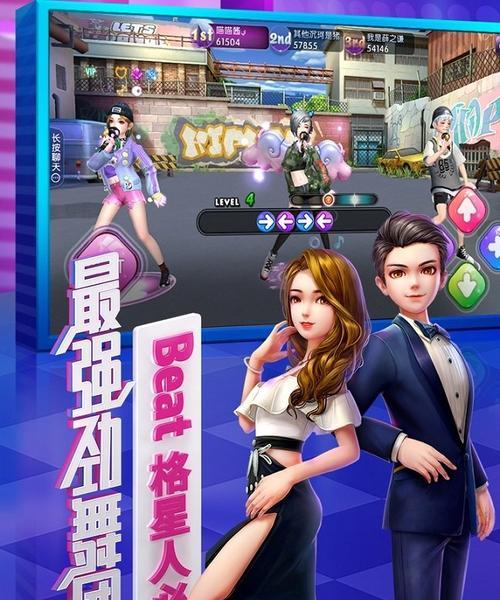 原始版劲舞团如何下载到手机？下载步骤是什么？  第3张