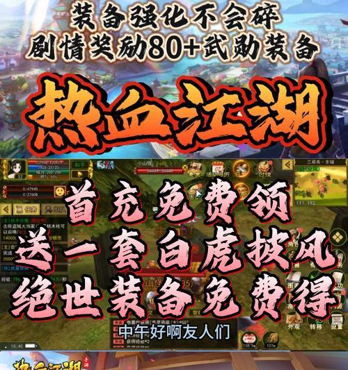 热血江湖传乱世模式玩法指南？如何在乱世中生存？  第1张