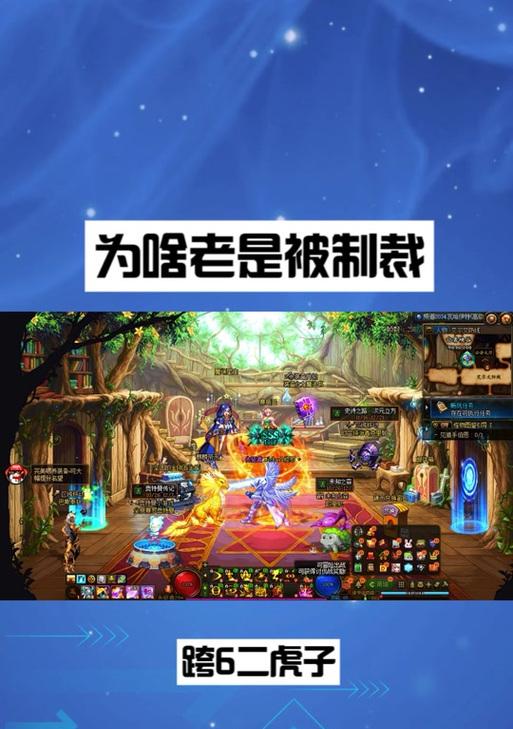 dnf避免制裁掉东西的策略是什么？  第1张