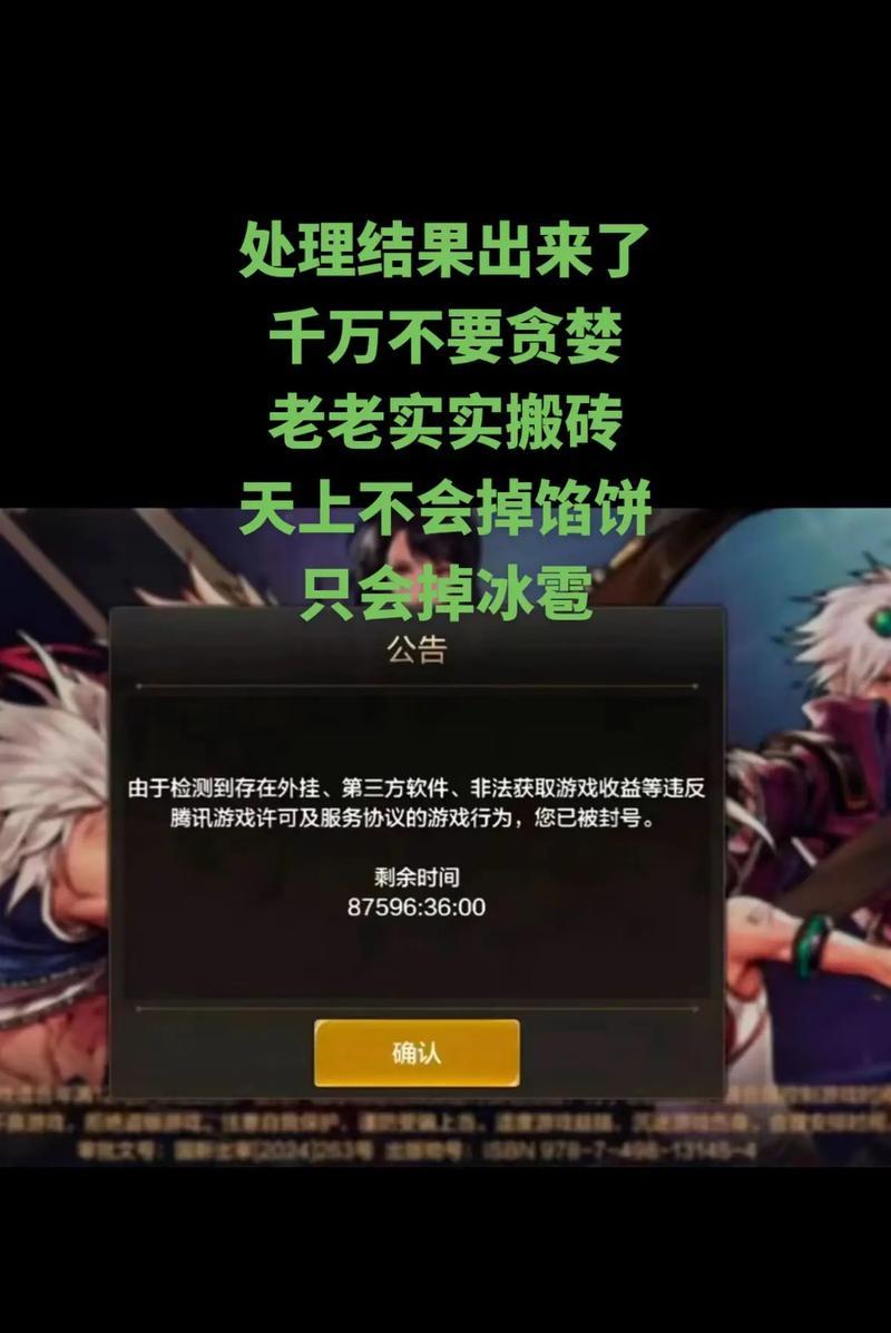 dnf避免制裁掉东西的策略是什么？  第3张