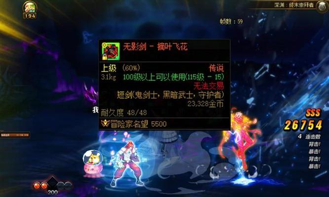 dnf避免制裁掉东西的策略是什么？  第2张