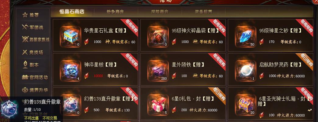 魔域装备元素任务完成方法是什么？任务完成后能获得什么？  第1张