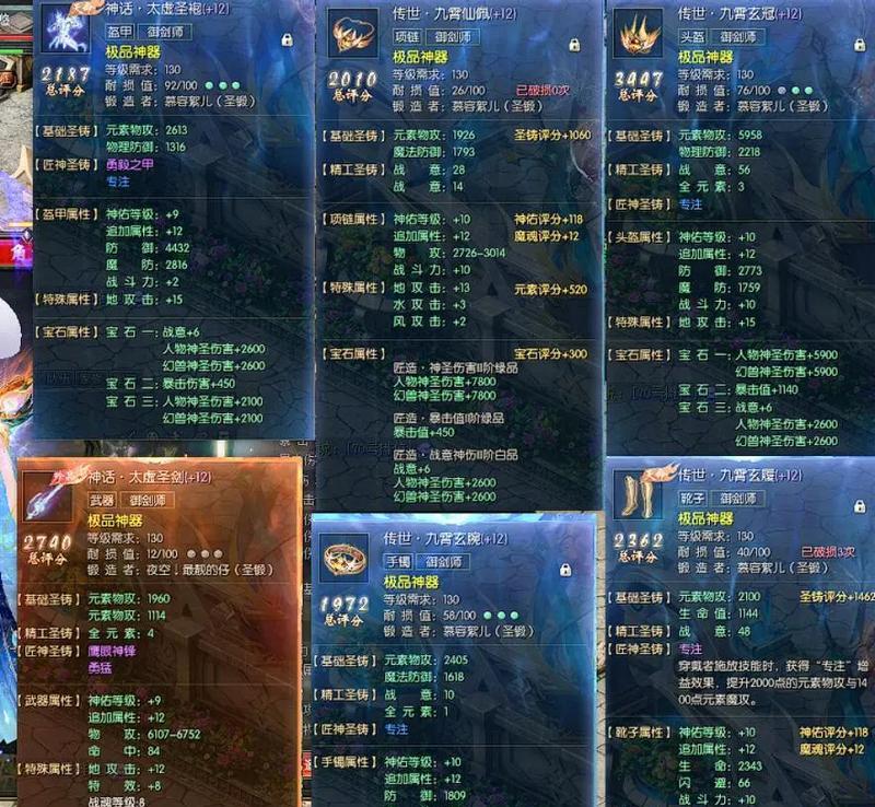 魔域装备元素任务完成方法是什么？任务完成后能获得什么？  第3张