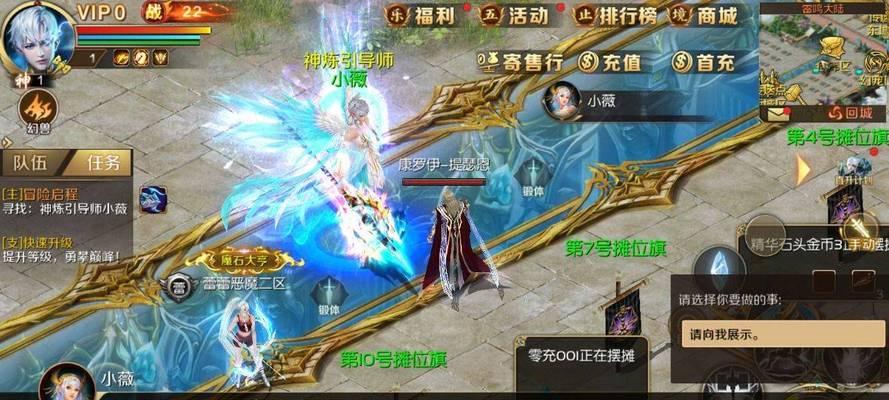 魔域装备元素任务完成方法是什么？任务完成后能获得什么？  第2张