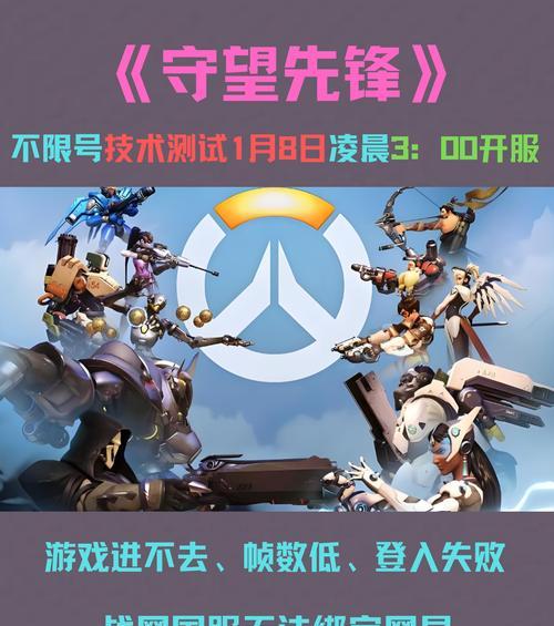 守望先锋特效设置高会影响性能吗？  第3张