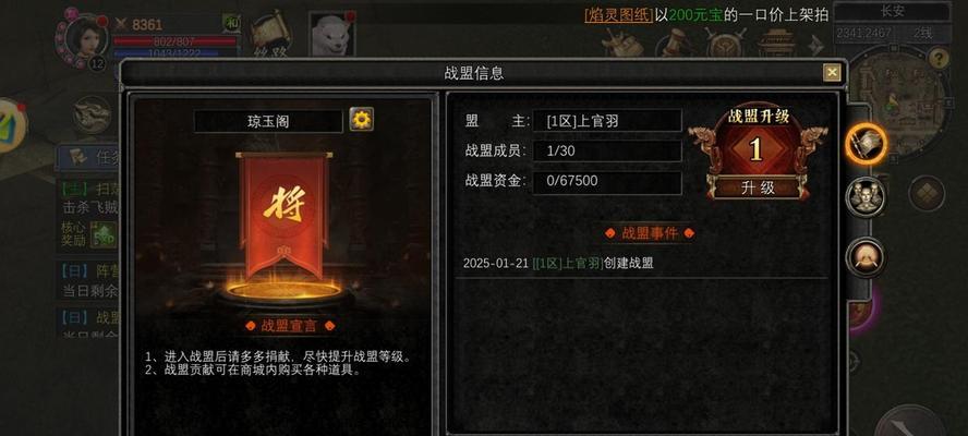盟主怎么发现盟员打地下城？有哪些方法？  第1张