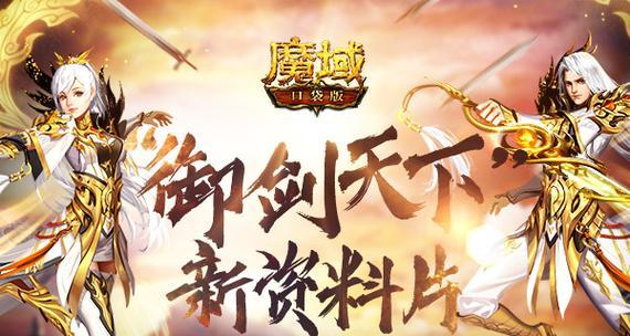 魔域口袋版火塔的用途是什么？  第1张
