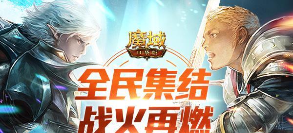 魔域口袋版火塔的用途是什么？  第3张