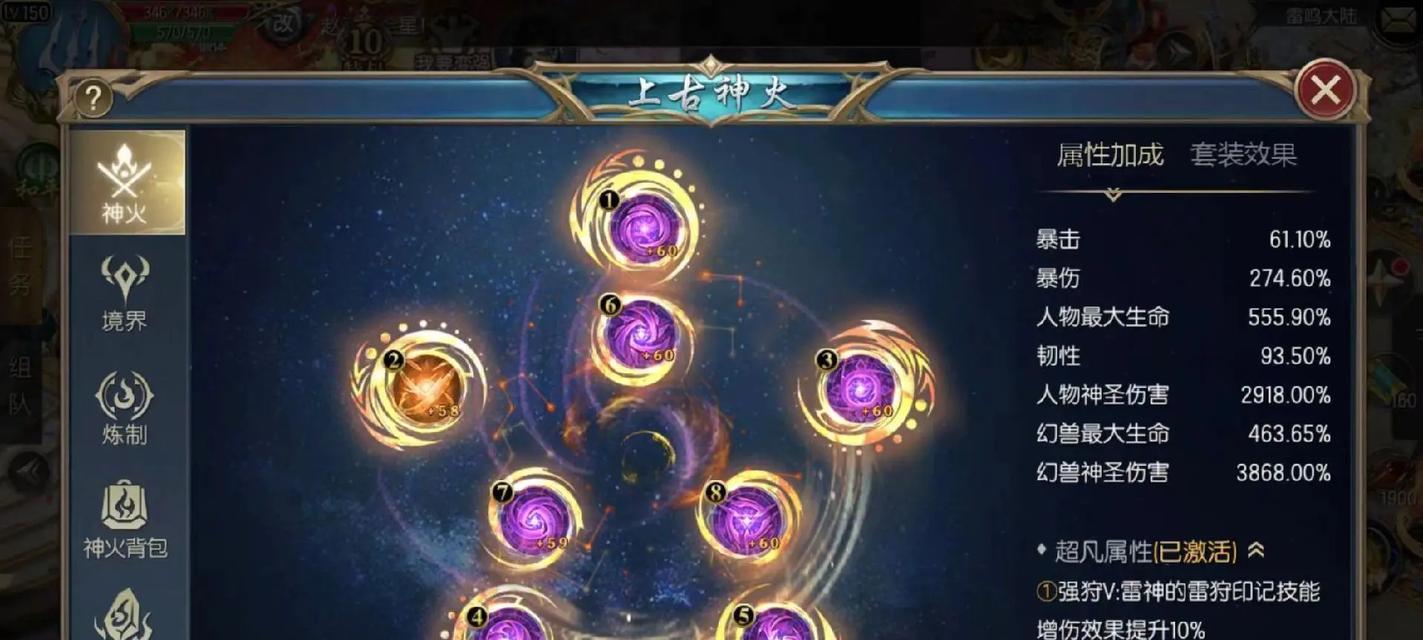 魔域口袋版火塔的用途是什么？  第2张