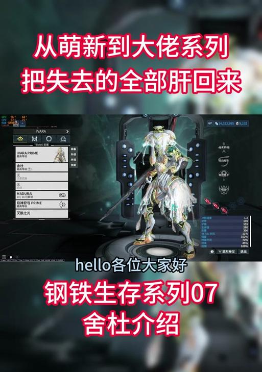 星际战甲逐枭延展的获得途径是什么？  第2张