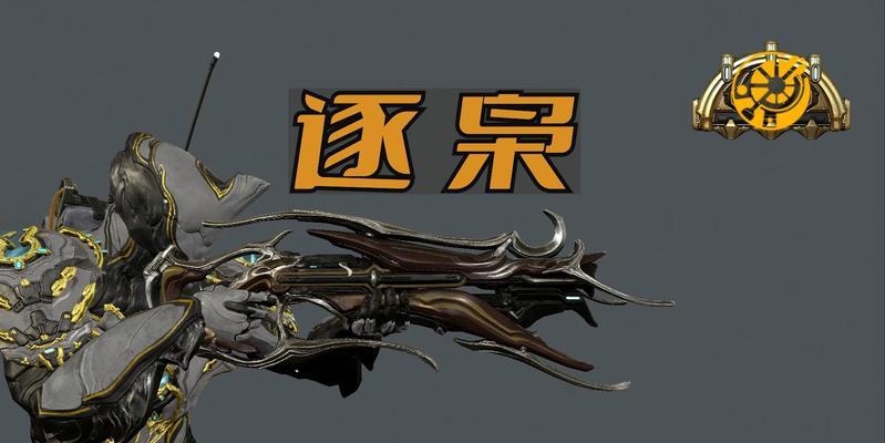 星际战甲逐枭延展的获得途径是什么？  第3张