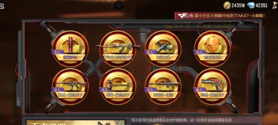 cf王者之心抽取概率如何？需要多少费用？  第3张
