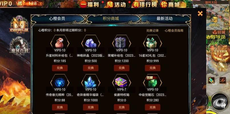 魔域积分有什么用？如何有效利用积分？  第3张