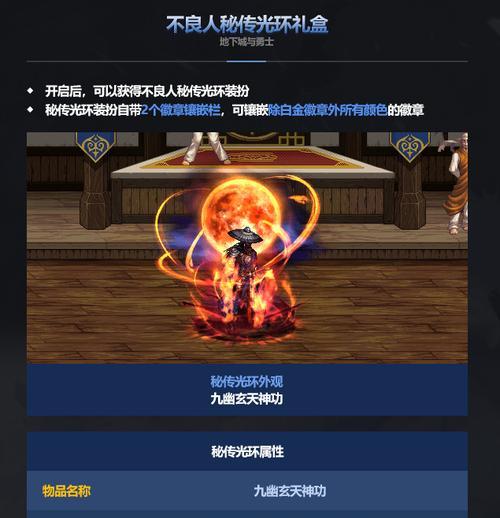 地下城称号如何升级光环效果？  第1张