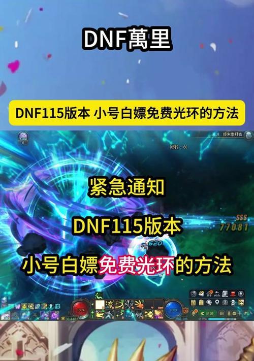 地下城称号如何升级光环效果？  第2张
