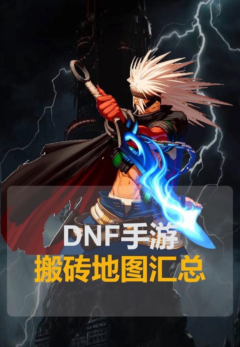 地下城裁决之刃板砖的获取途径是什么？  第1张