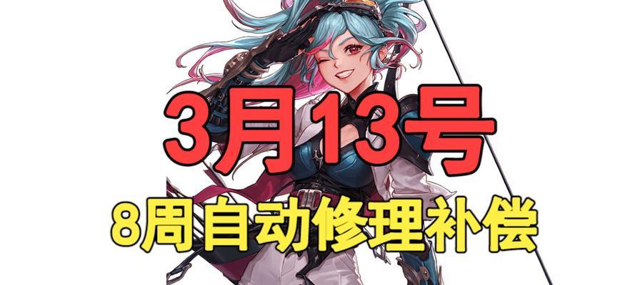DNF自动修理功能如何激活？  第1张