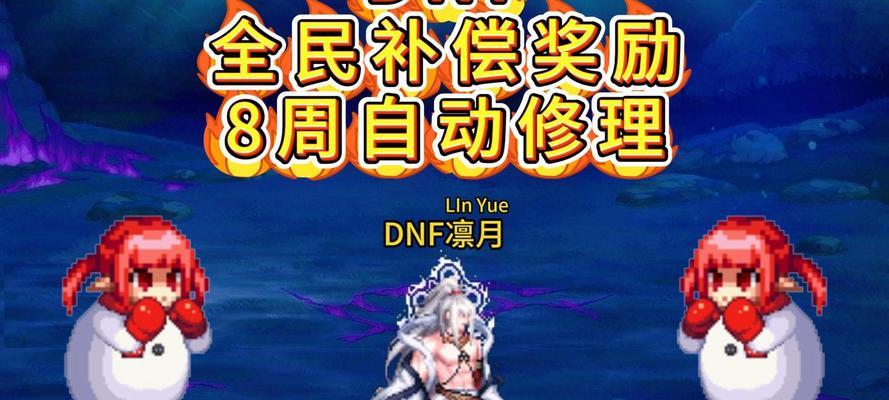 DNF自动修理功能如何激活？  第2张