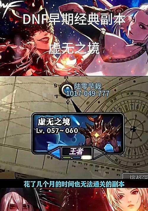 传说日志地下城无法进入的原因是什么？  第3张