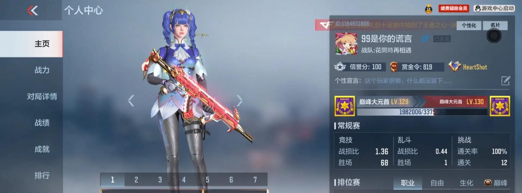 CF枪神杯抽奖机制是怎样的？如何参与CF枪神杯抽奖？  第2张