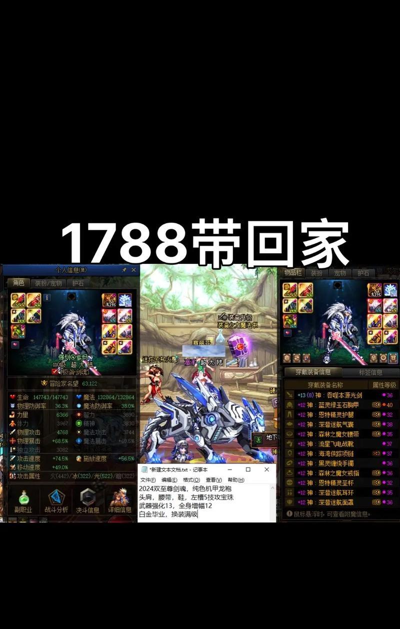 剑魂游戏中平民装备对抗龙的效率如何？  第1张