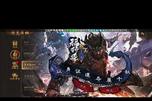 三国杀以身证道奖励是什么？如何获得？  第1张