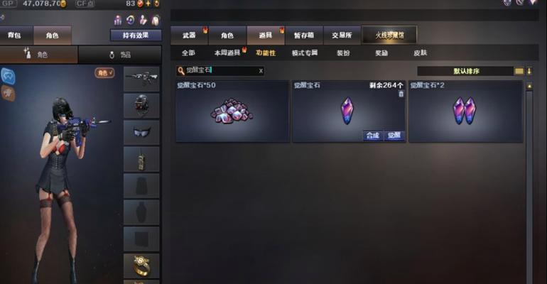 cf超越宝石消失率如何计算？  第1张
