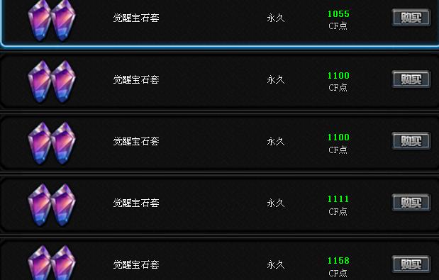 cf超越宝石消失率如何计算？  第3张