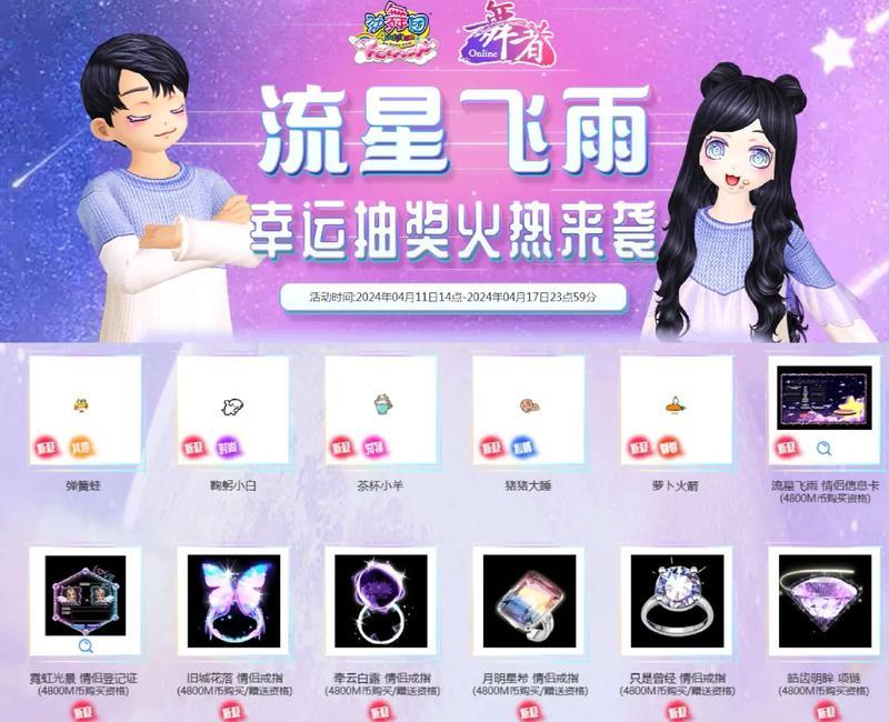 劲舞团商城必入道具获取途径是什么？  第1张