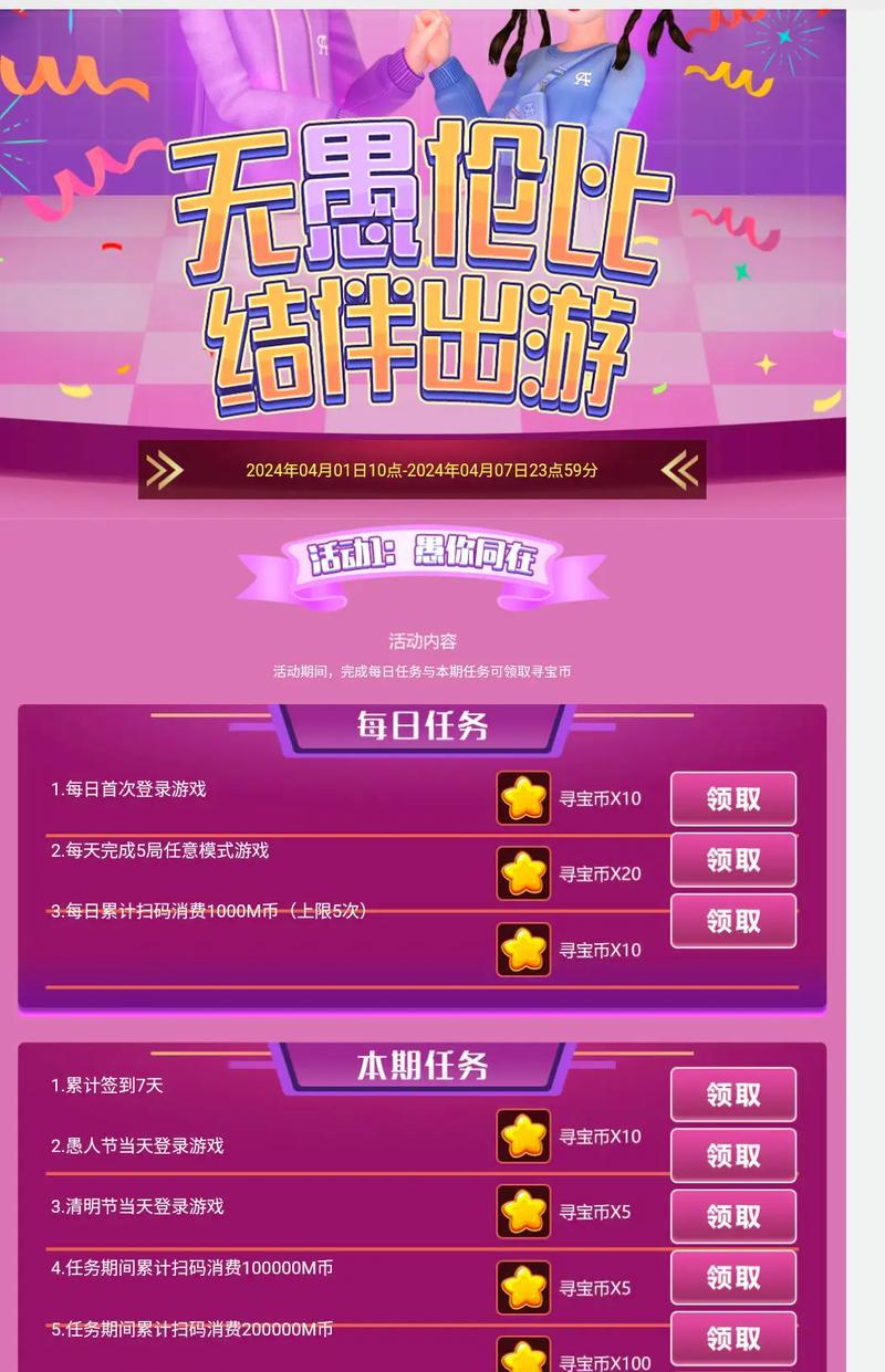 劲舞团商城必入道具获取途径是什么？  第3张