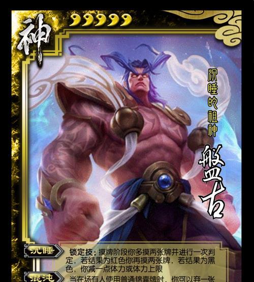 三国杀中觉醒牌的正确玩法是什么？  第1张